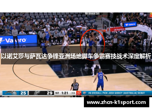 以诺艾莎与萨瓦达争锋亚洲场地脚车争霸赛技战术深度解析